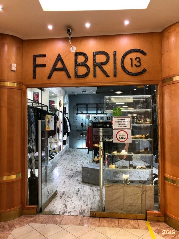 Boutique 13. Fabric 13 магазин. Fabric 13 магазин Москва. Fabric13. Бутик 13.