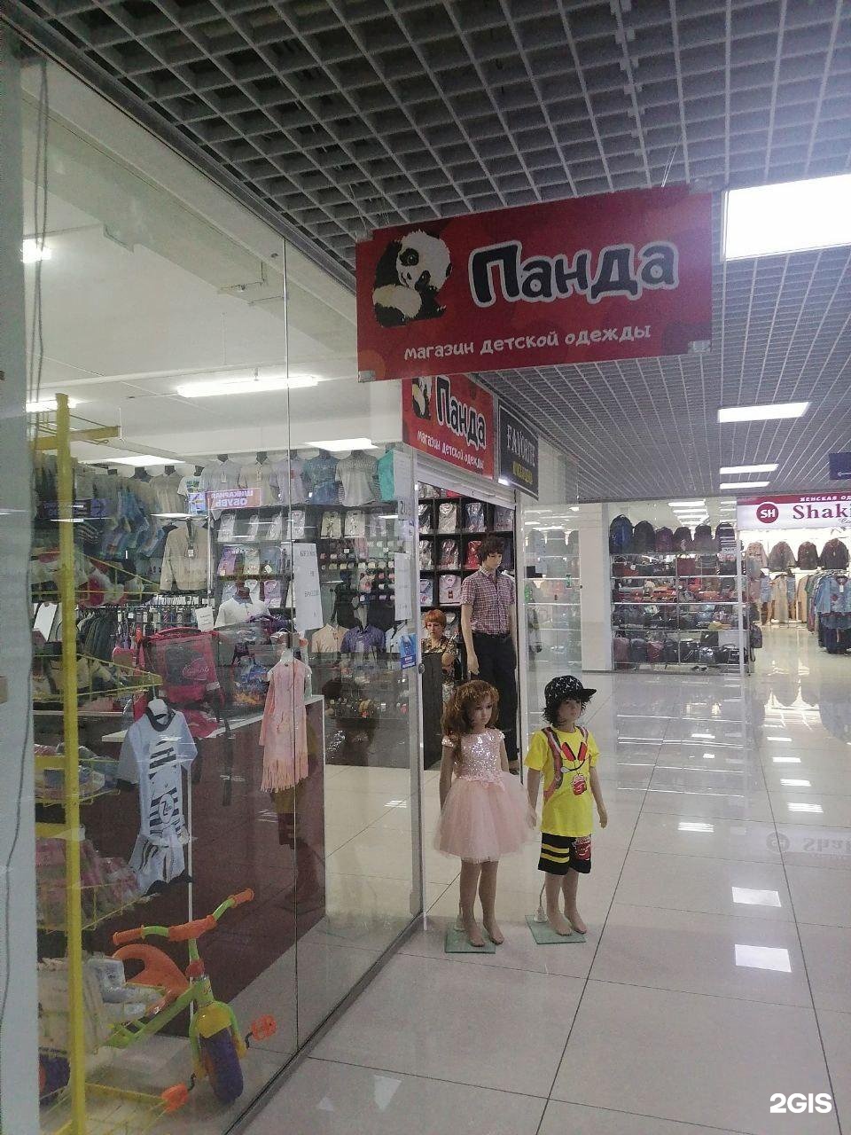 Интернет Магазин Детской Одежды Улан Удэ