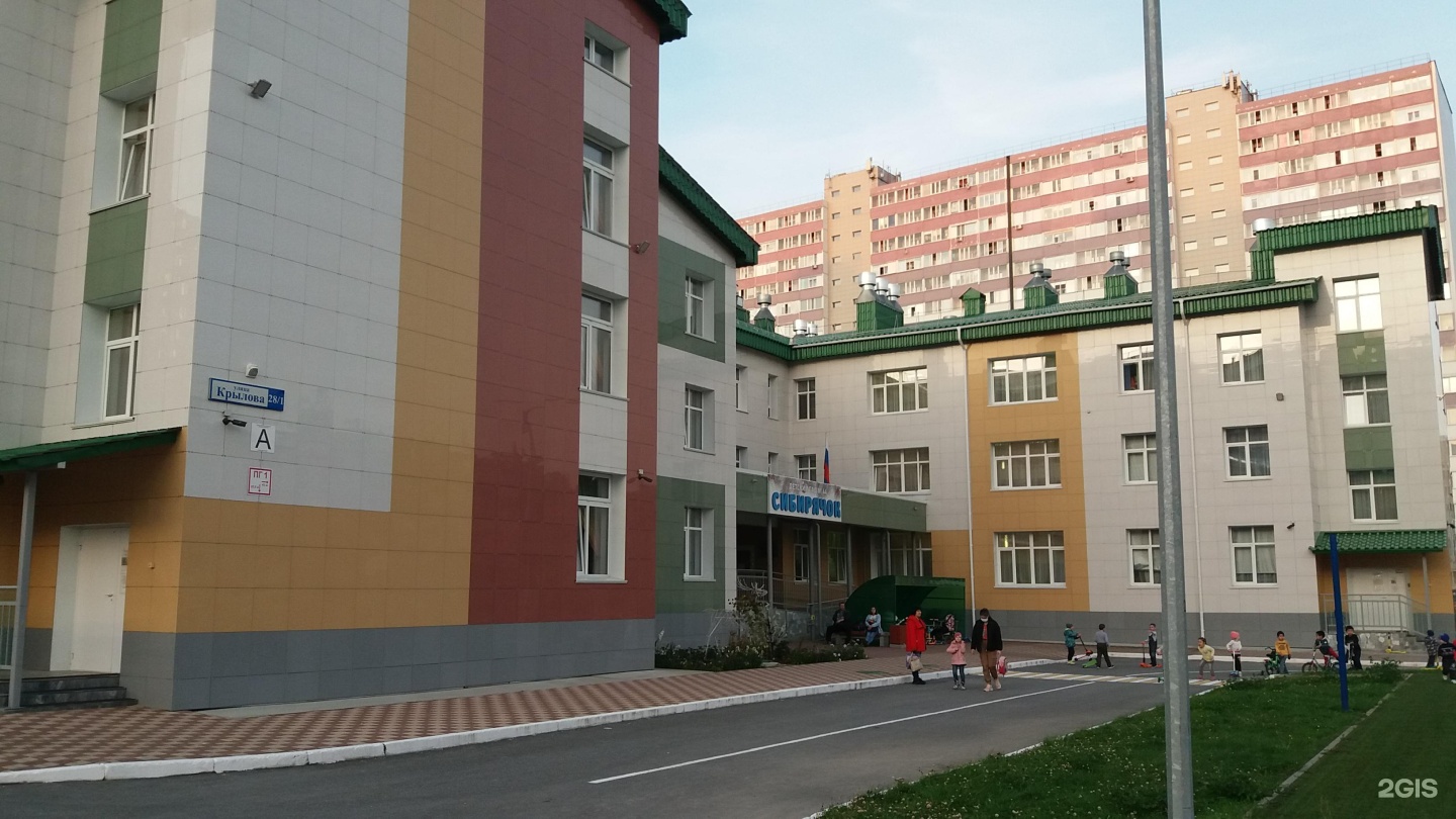 детский сад 44 сургут. сибирячок белый яр сургутский район. сибирячок 44 детский сад сургут. сибирячок искитим. сибирячок сургут детский сад сургут.