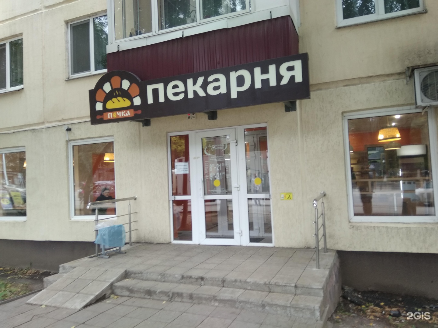 пицца в пекарне уфа фото 101