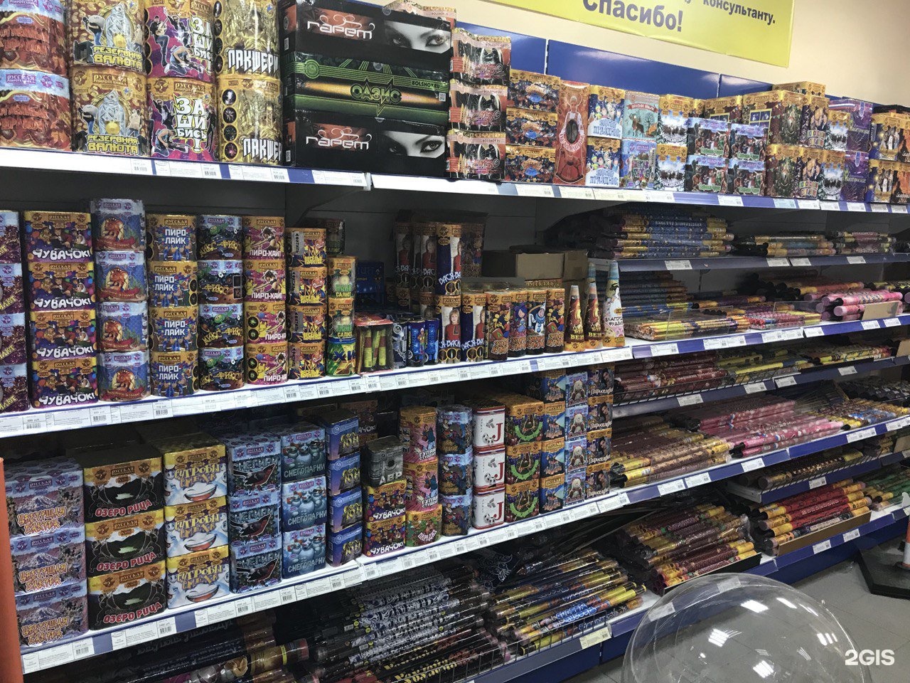 Пироком сыктывкар