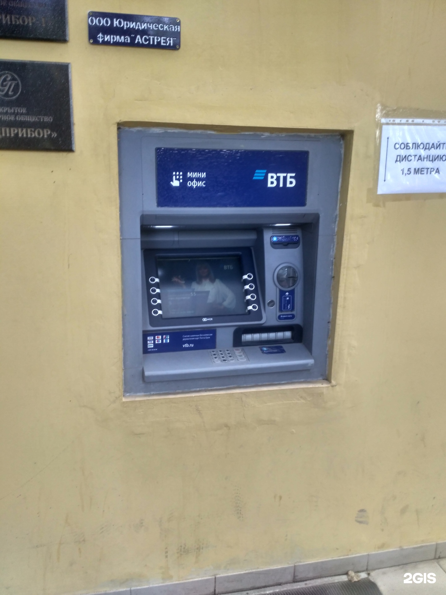 Газпромбанк банкоматы банков партнеров без комиссии. ВТБ картинка логотипа.