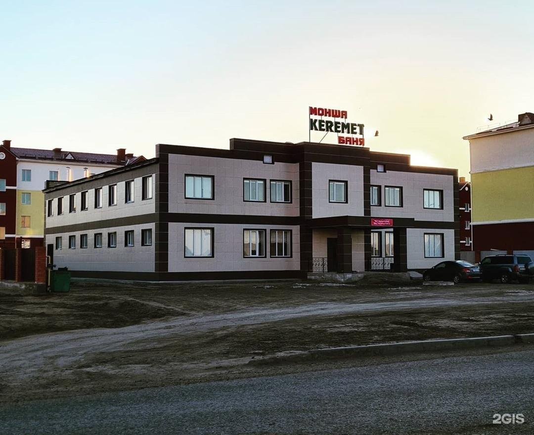 Керемет