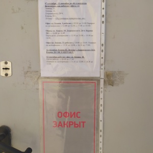 Фото от владельца АКБ Алмазэргиэнбанк, АО