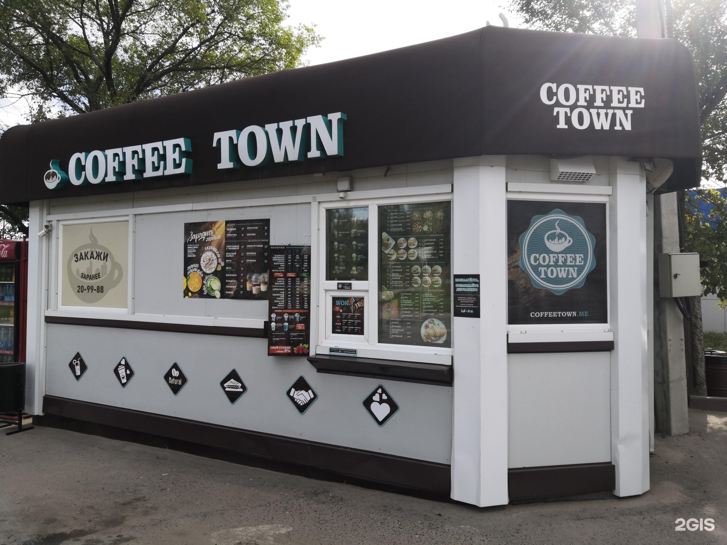 Кофетаун. Кофе Таун. Киоск по продаже фастфудной продукции. Coffee Town Хабаровск. Кофе Таун Хабаровск меню.