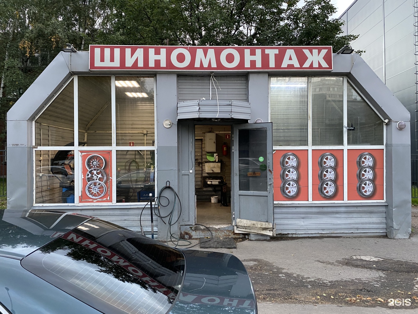 Шиномонтаж волхов