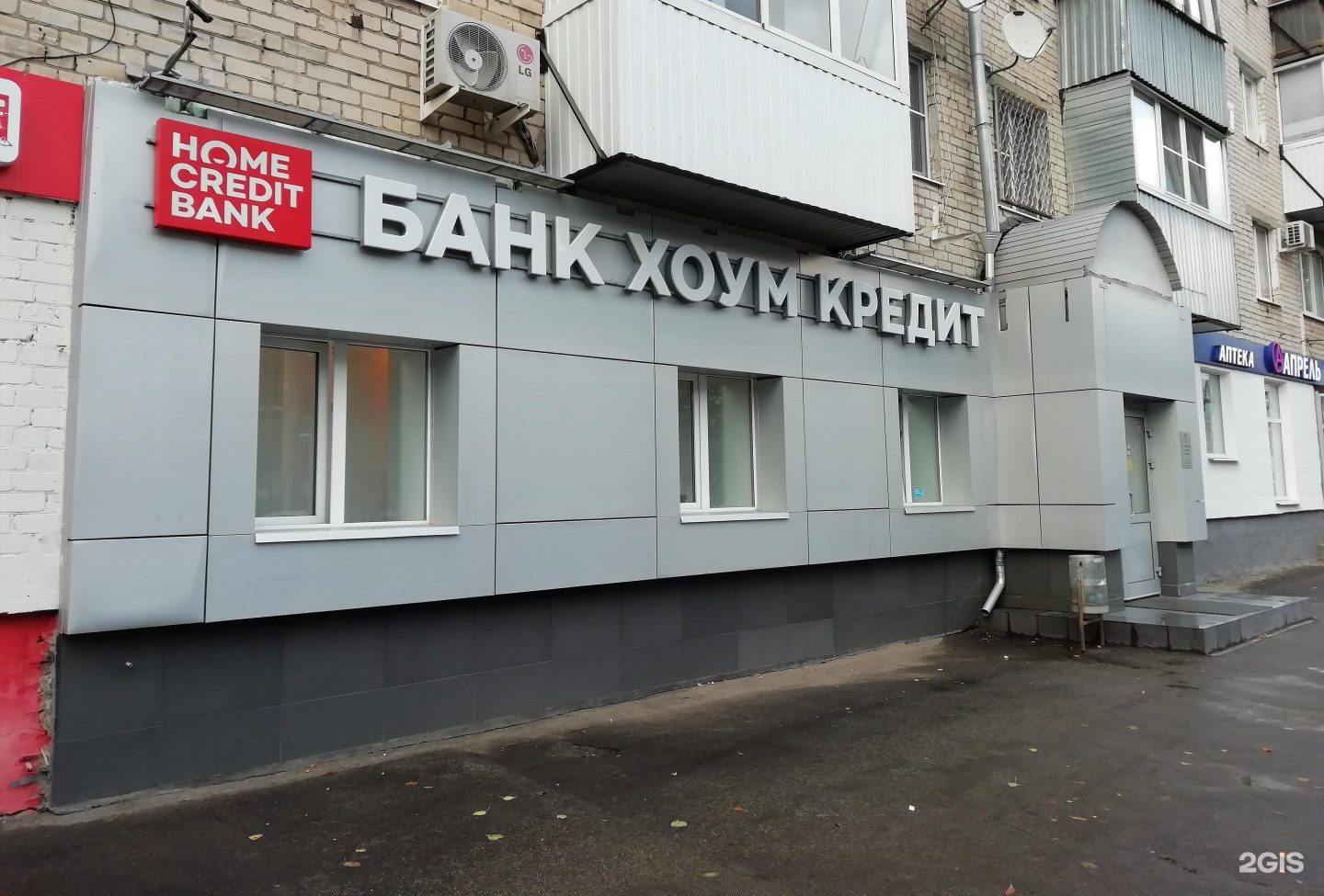 Мир кредит. Хоум банк Тольятти. Банк хоум кредит Тольятти адреса. Хоум кредит Нижний Новгород, Гагарина,7 фото. Хоум кредит банк офис в Тольятти Автозаводский район.