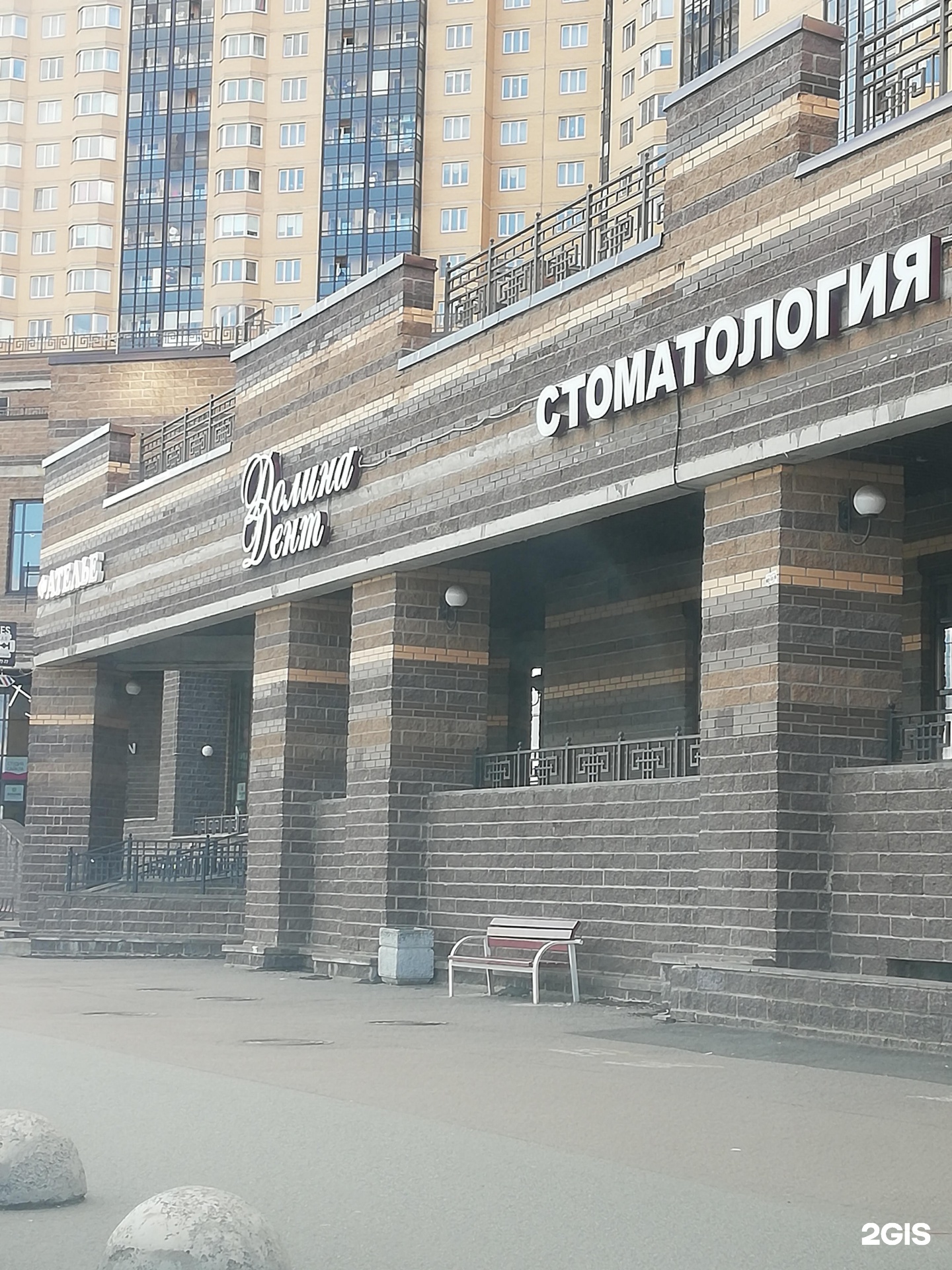 долина дент парнас. стоматология на парнасе спб. студия дент ногинск. студия дент федора абрамова. парголово улица федора абрамова 8.