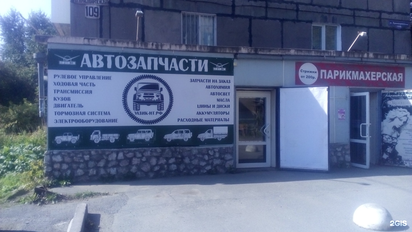 Интернет Магазин Нижний Тагил Каталог