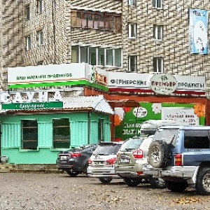 Фото от владельца Ёлки-палки, сауна