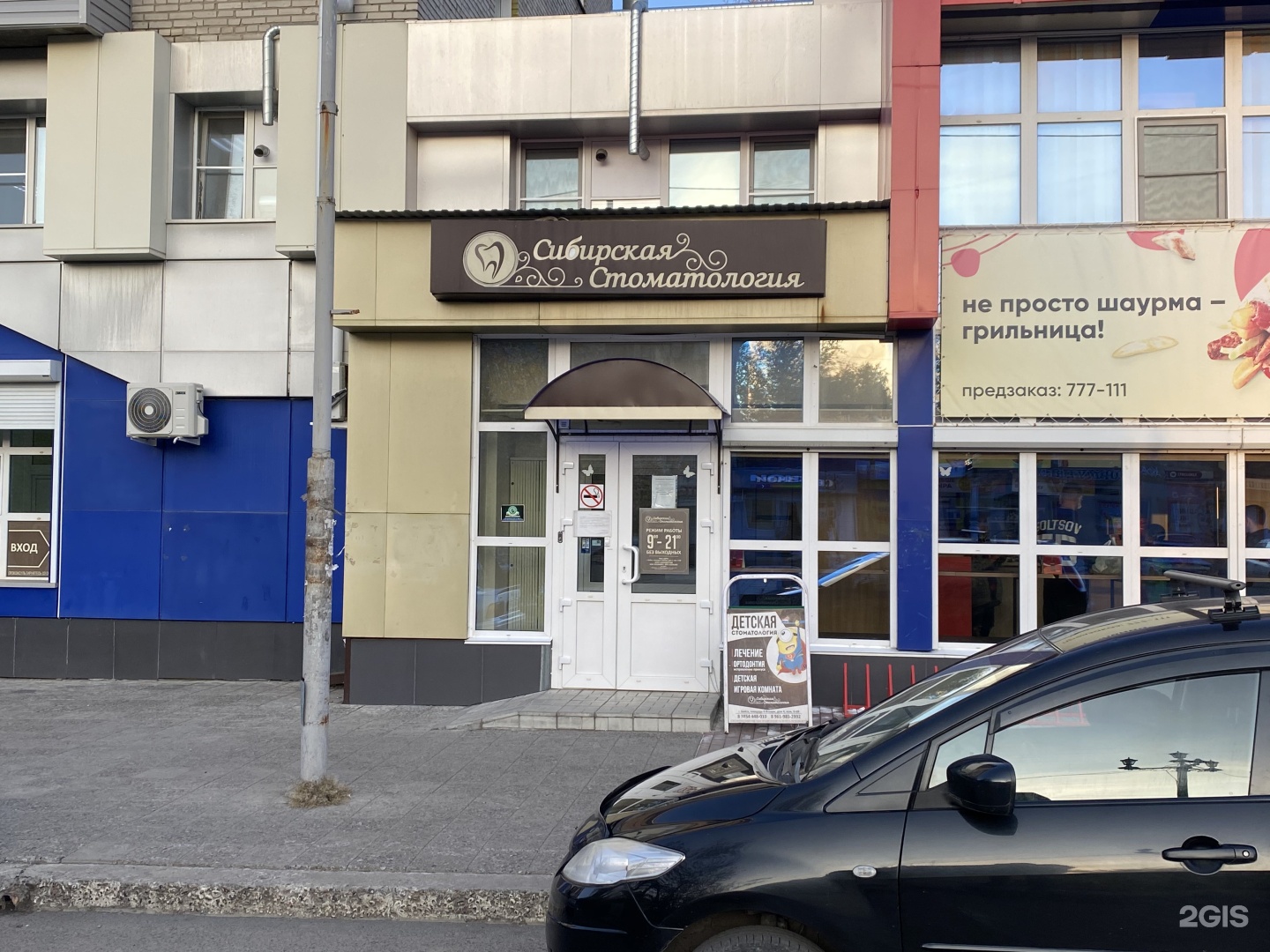 бар фортуна. площадь 9 января 4 бийск. швейное ателье речица. библиотека семейного чтения бийск. регион бийск.