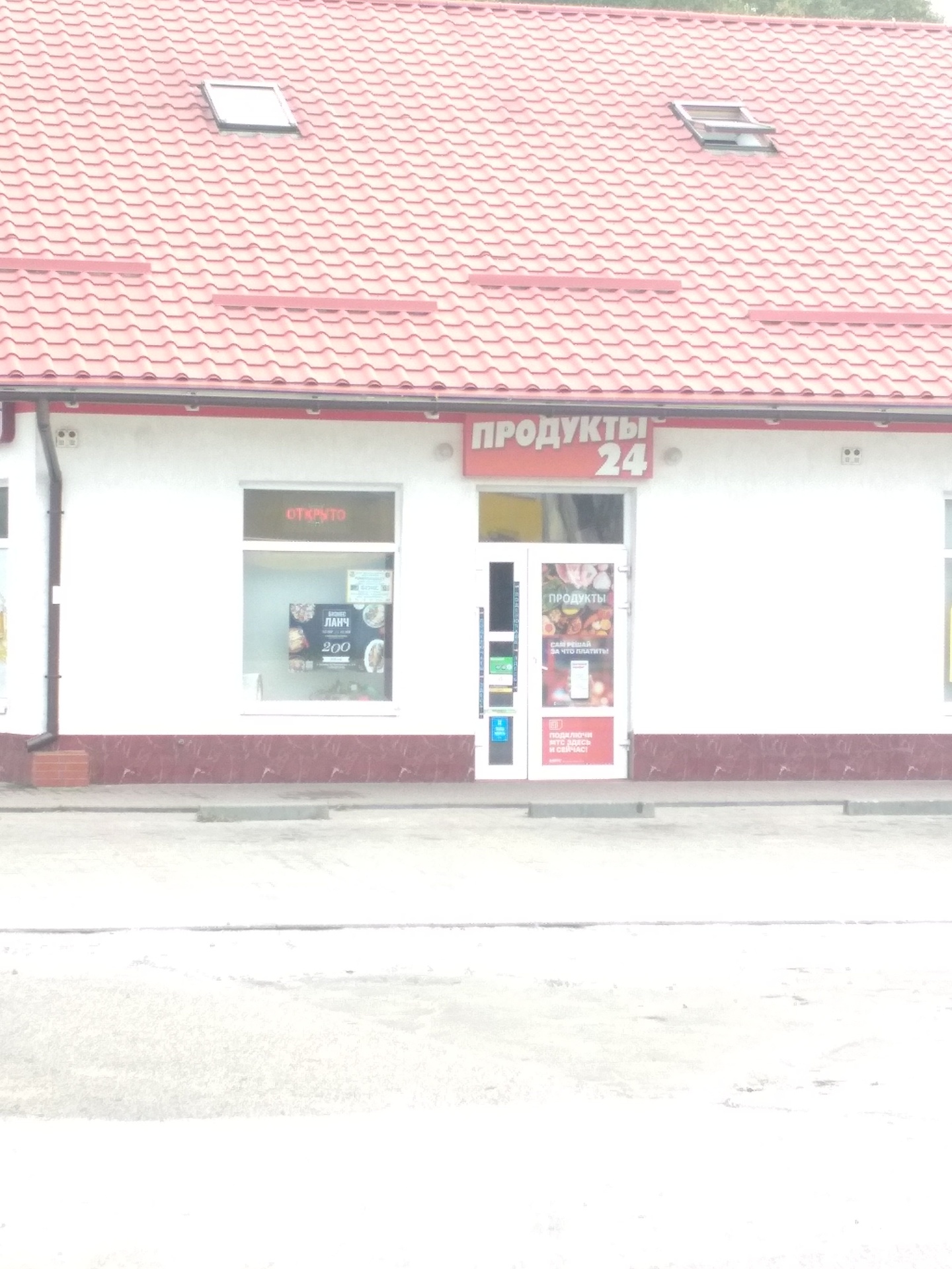 балтийск магазины