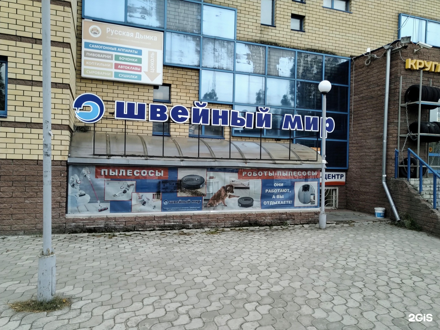 Швейный Магазин На Проспекте Ленина