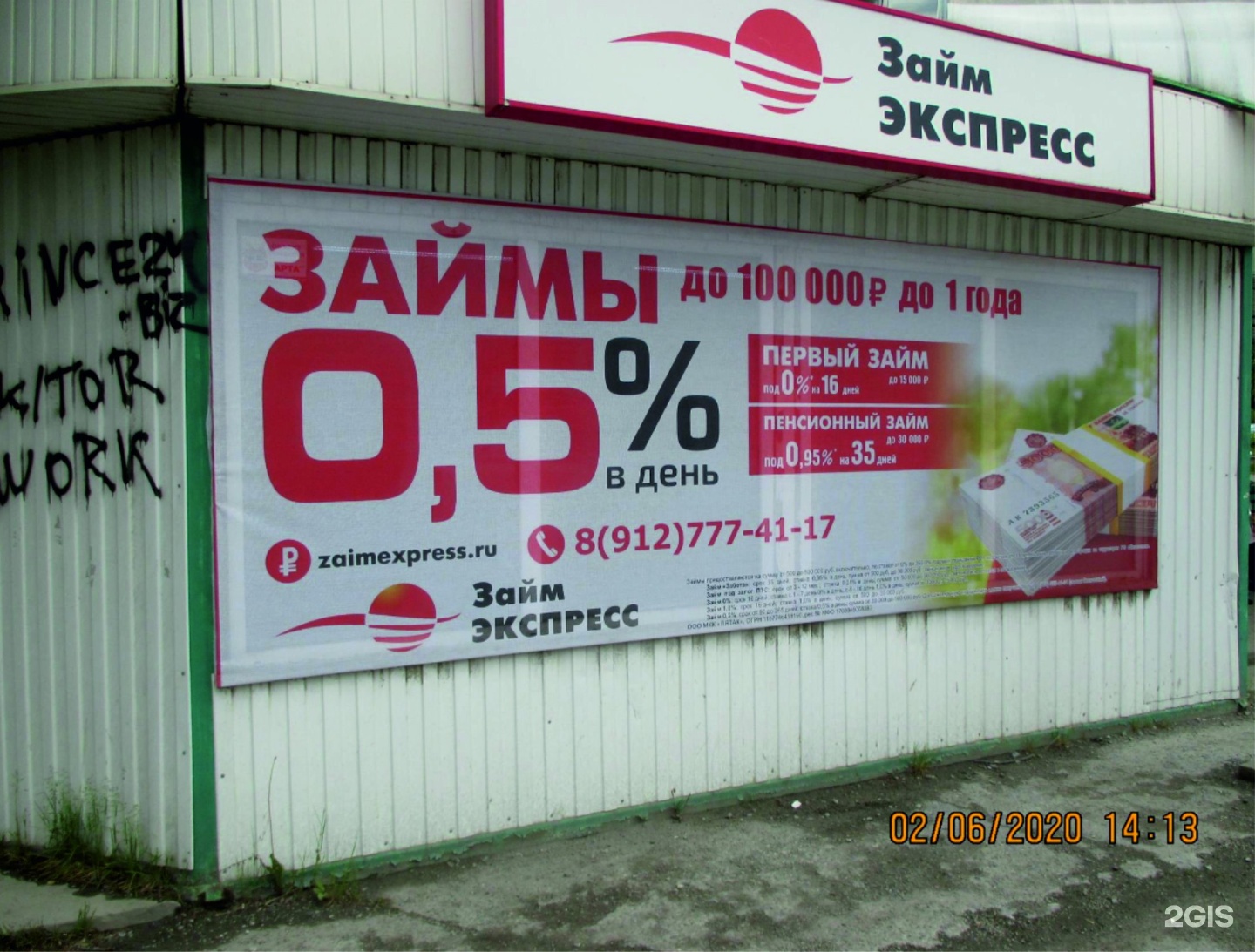Займы новые на карту 2023 без отказа