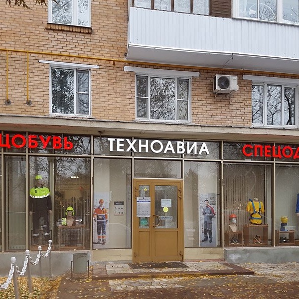 Техноавиа байконурская ул 12 корп 1 фото