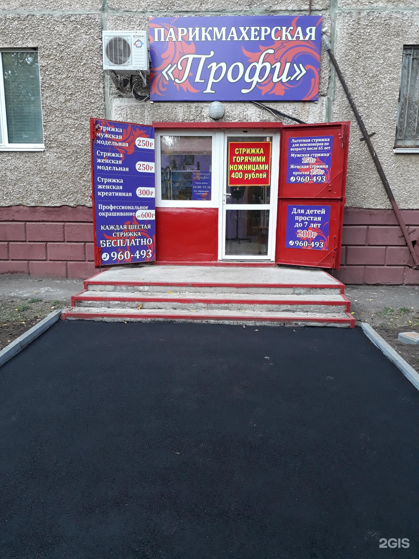 поликлиника на терешковой 22. парикмахерская ярославль на терешковой. парикмахерская островского 26 кемерово. парикмахер терешковой. терешковой 5/1 липецк.