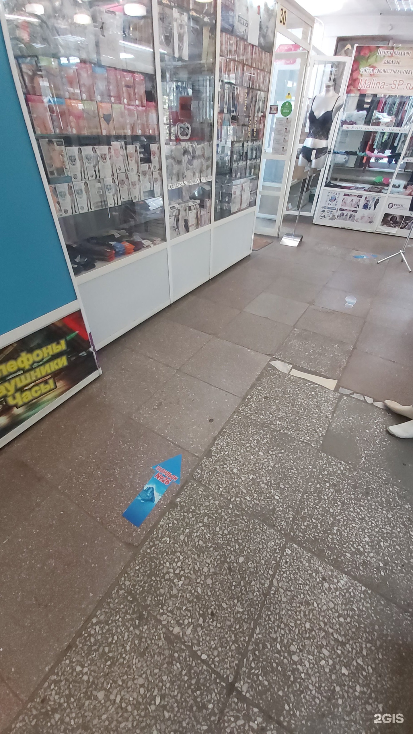 Магазин Нижнего Белья Малина Магазин Нижнего Белья Малина