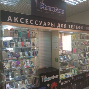 Фото от владельца Phone Gear, сеть магазинов аксессуаров к мобильным телефонам