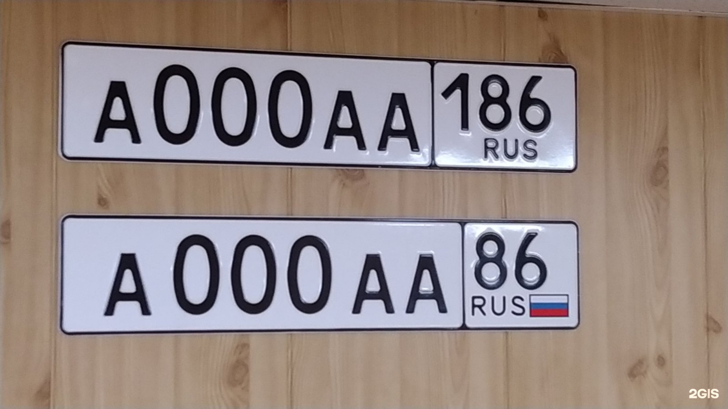 Гос номер 08 kg. Номера павлодарских машин. Гос номер 008. К149ма124 госномер. Гос номер.