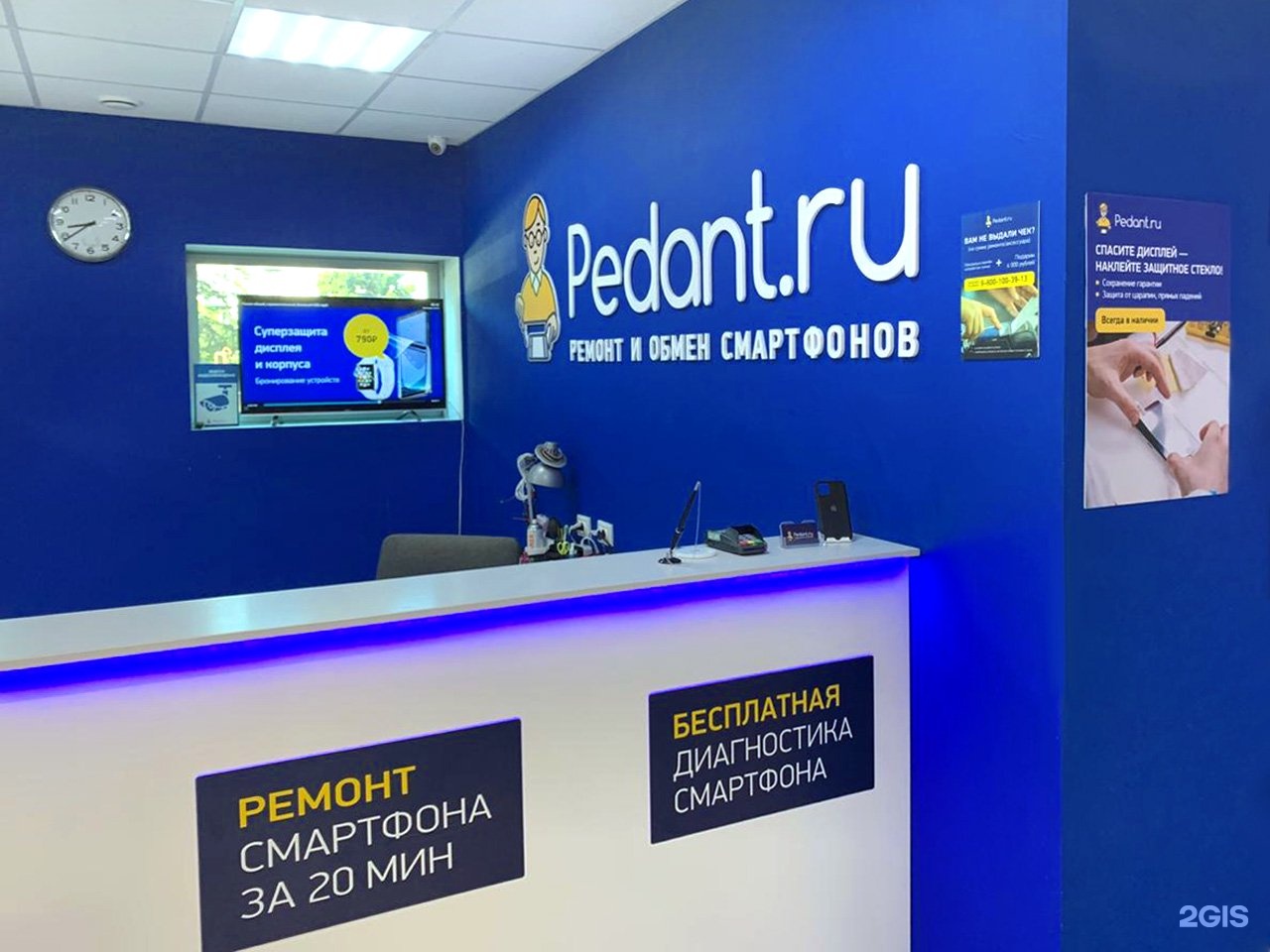 Педант сервис. Педант Сочи. СЦ педант. Педант ру.