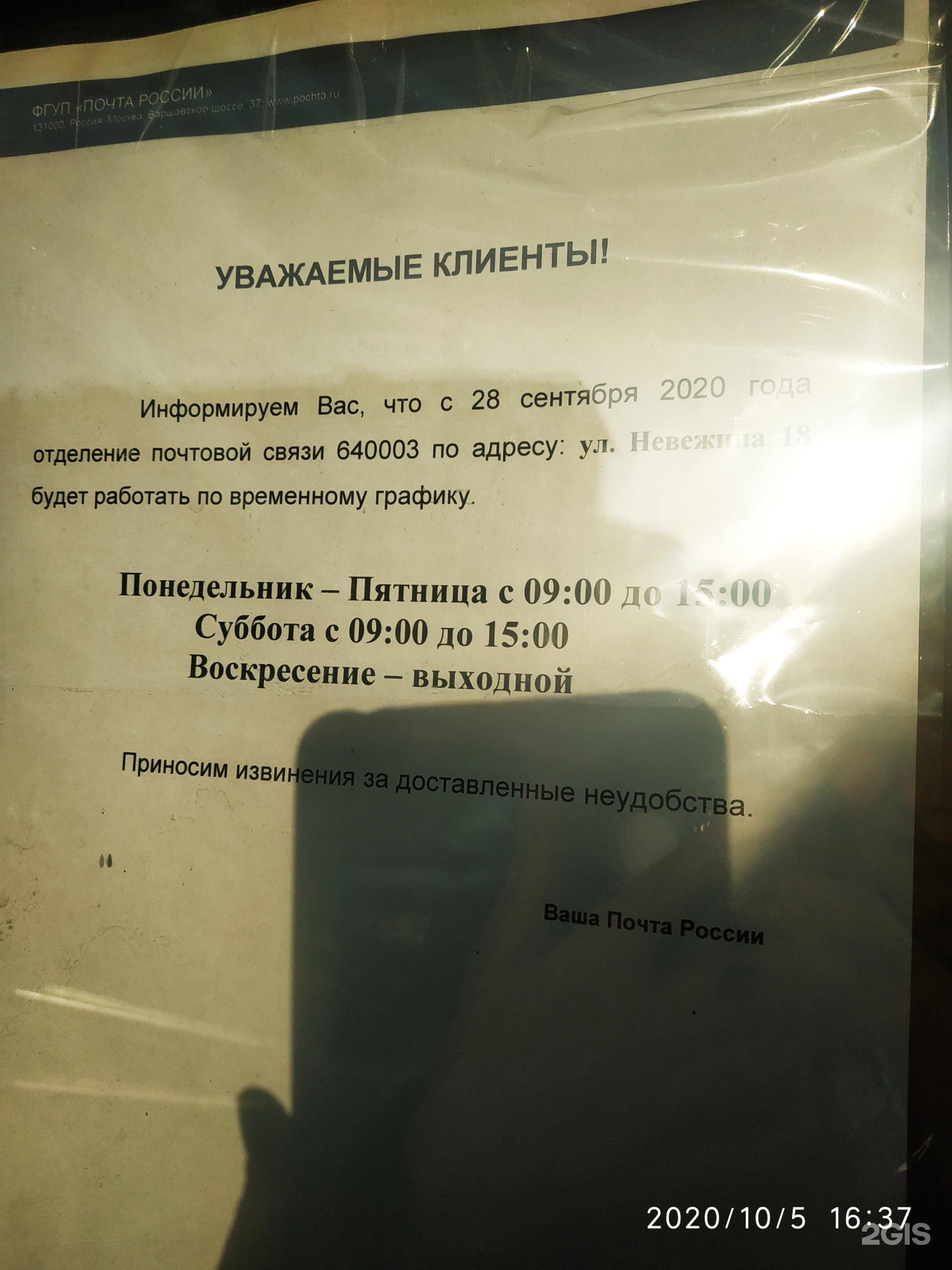 почта нарткала режим работы. магазин мебель по невежина в кургане. почта ул ленина 2. почта в балашихе режим работы. почтовое отделение елец коммунаров 79.