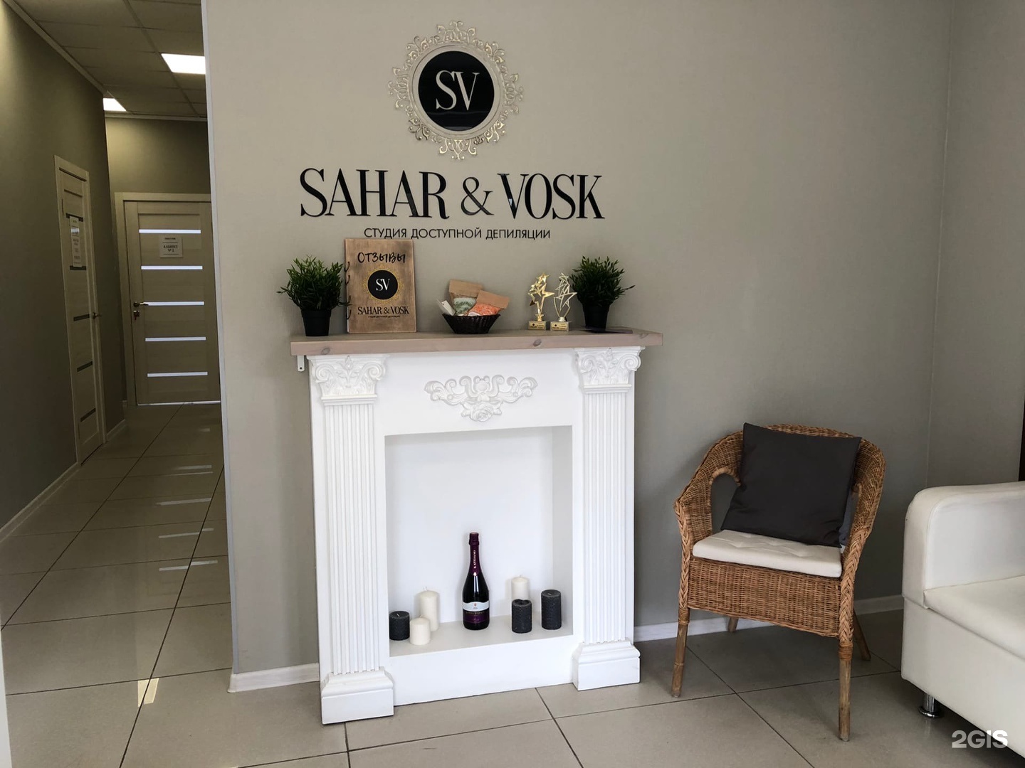 Белгород студия Sahar vosk. Sahar vosk, Саратов. Пенза салон красоты Sahar and vosk. Sahar vosk Барнаул маникюр.