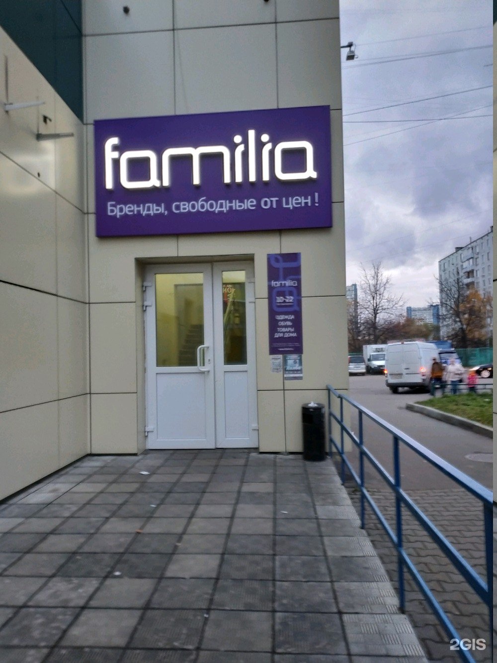 паустовского, д. паустовского 6 1. паустовского 6 к. паустовского 6 1. папа джонс паустовского 6а.