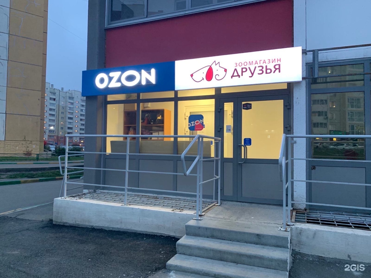 Магазин Озон Копейск