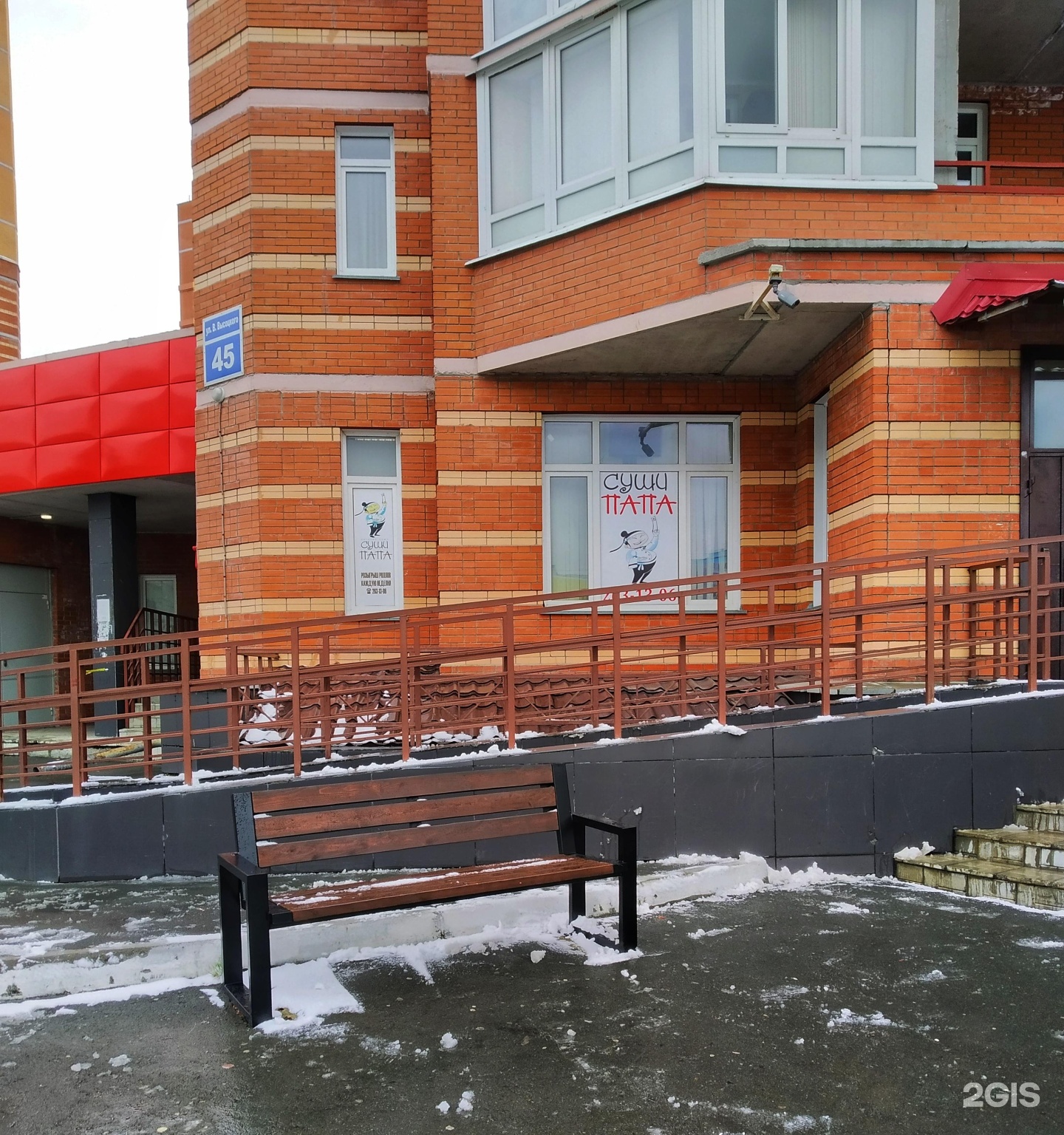 Высоцкого 45 1 почта