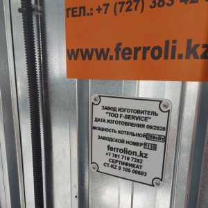 Фото от владельца Ferroli-Service, торгово-сервисная компания