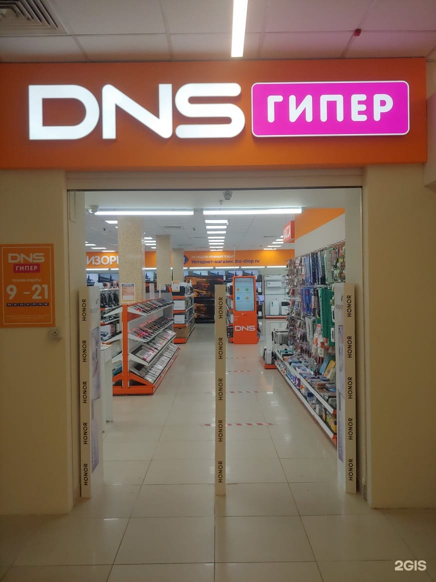 Днс Краснодар Адреса Магазинов