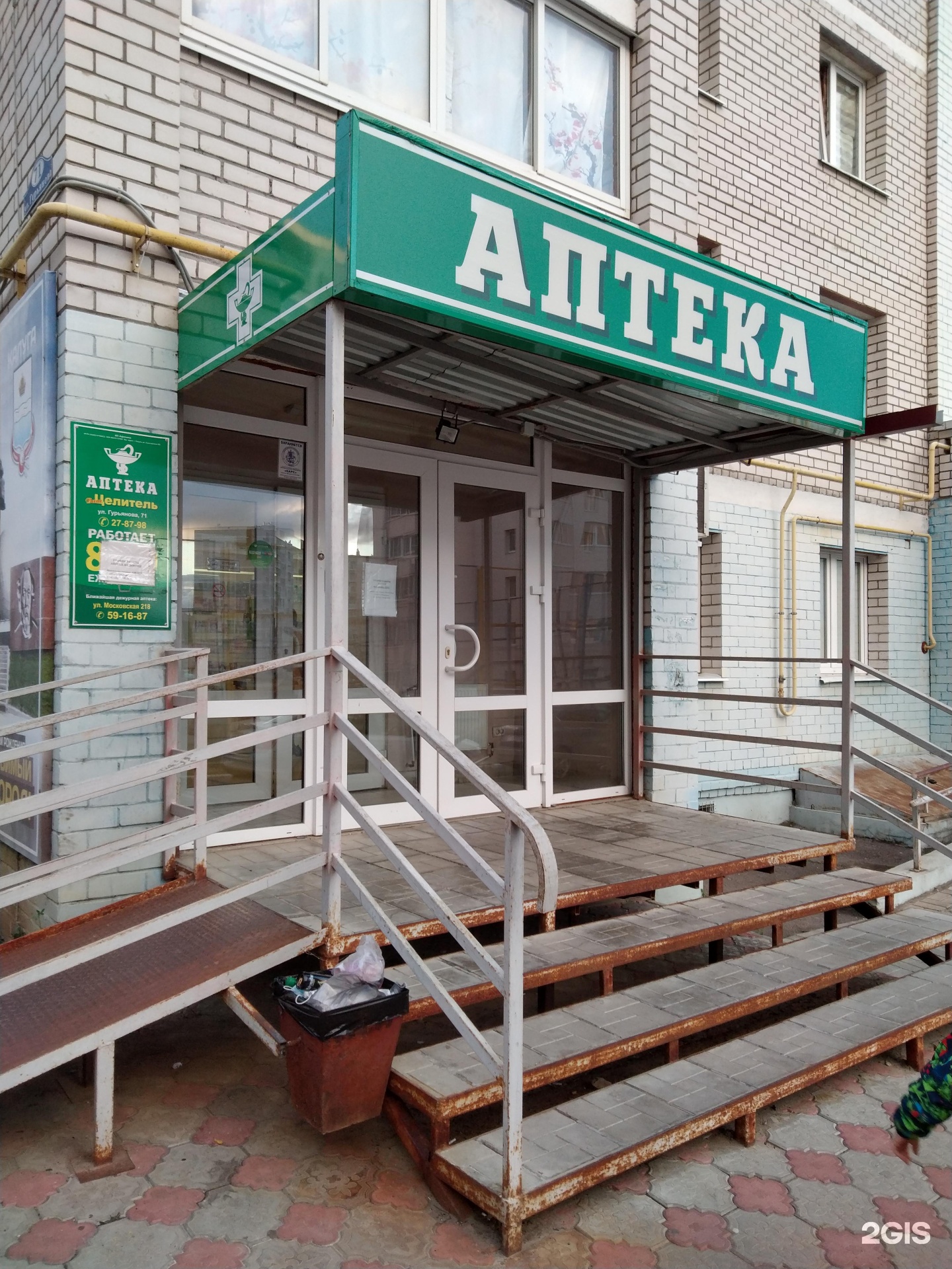 ваш целитель аптека калуга. аптека ваш целитель калуга. аптека целитель таганрог. аптека целитель махачкала. ваш целитель аптека калуга.