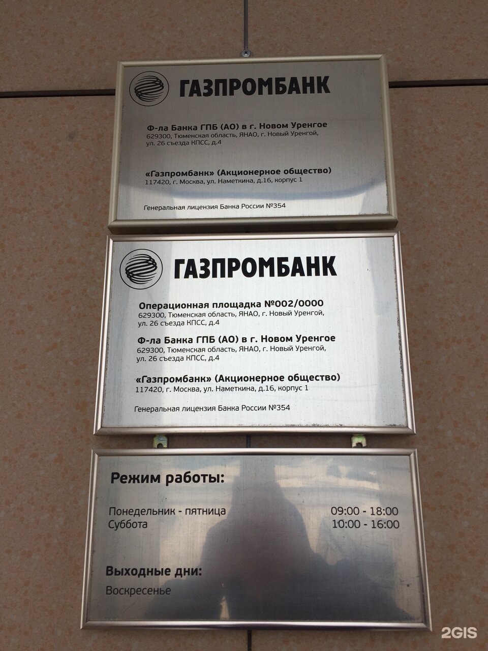 газпромбанк режим работы. регистрация в газпромбанке. газпромбанк личный кабинет. банк газпромбанк. газпромбанк интернет банк.