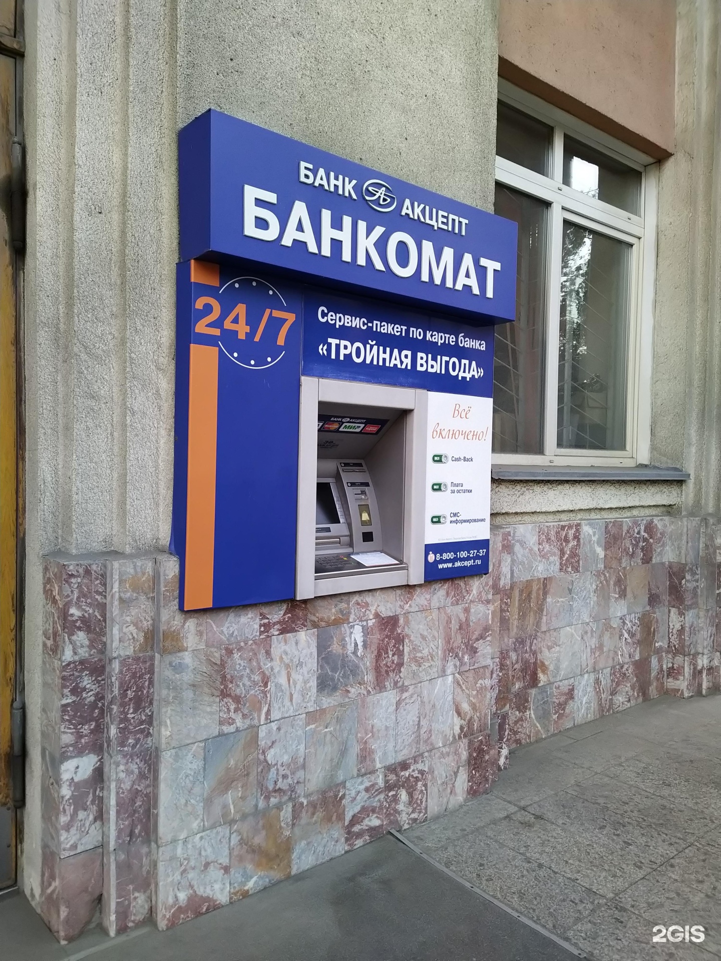 Банк новосибирск