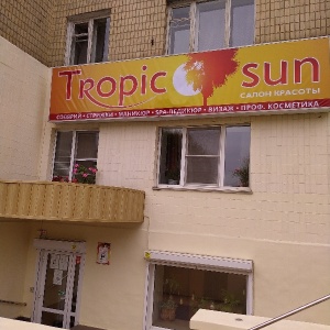 Фото от владельца Tropic sun, салон красоты