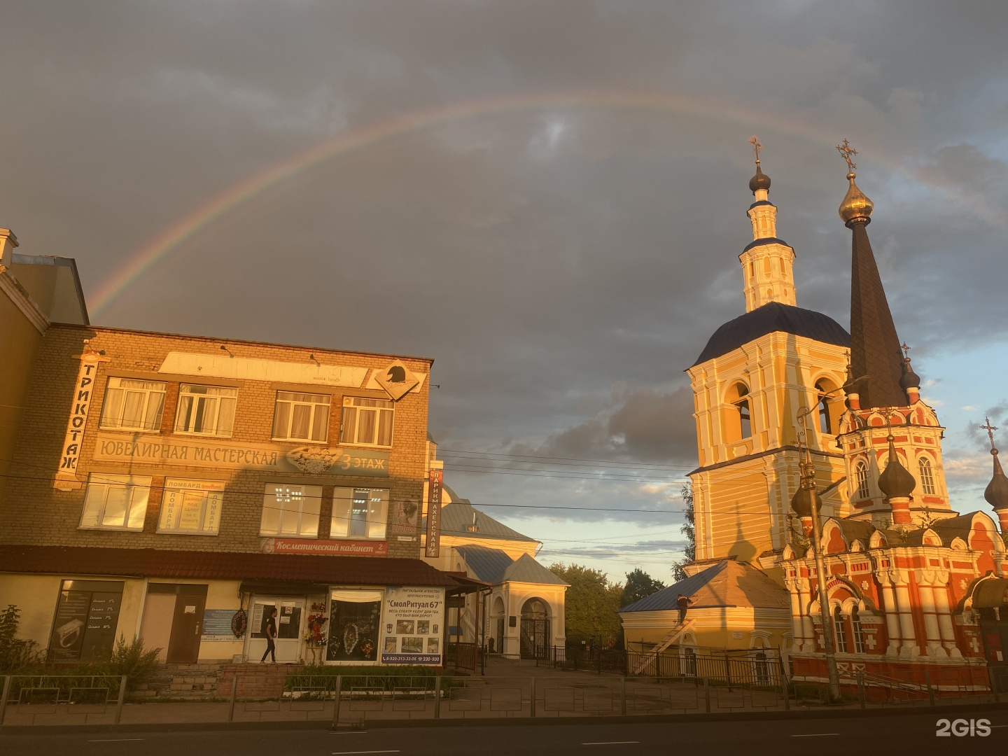 Город 67 смоленск