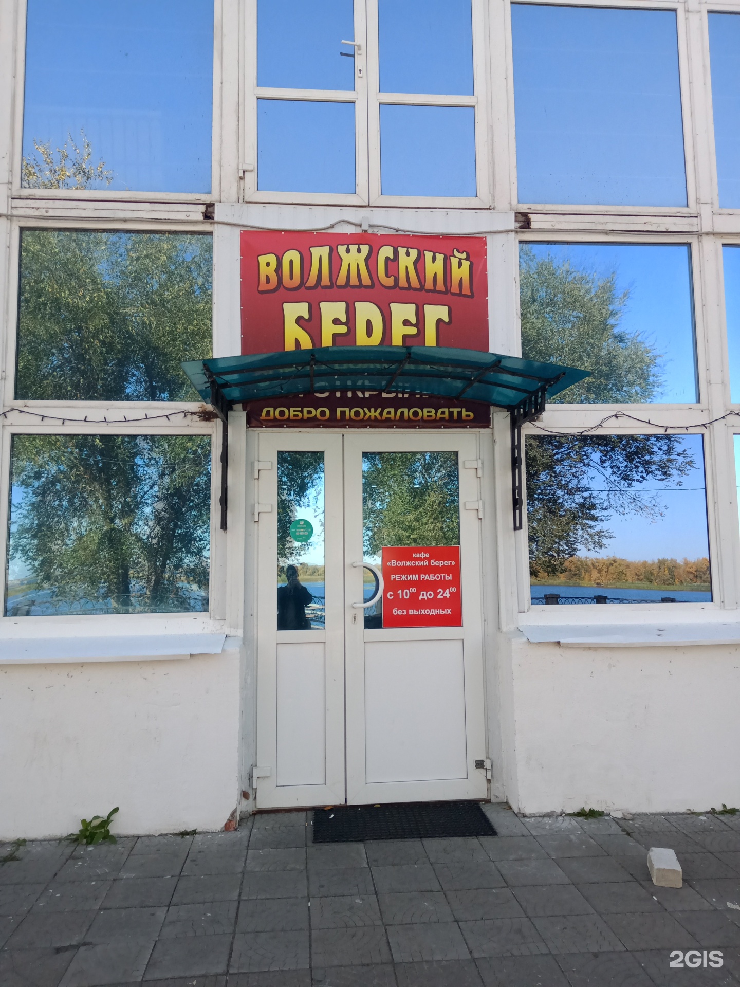 волжский берег