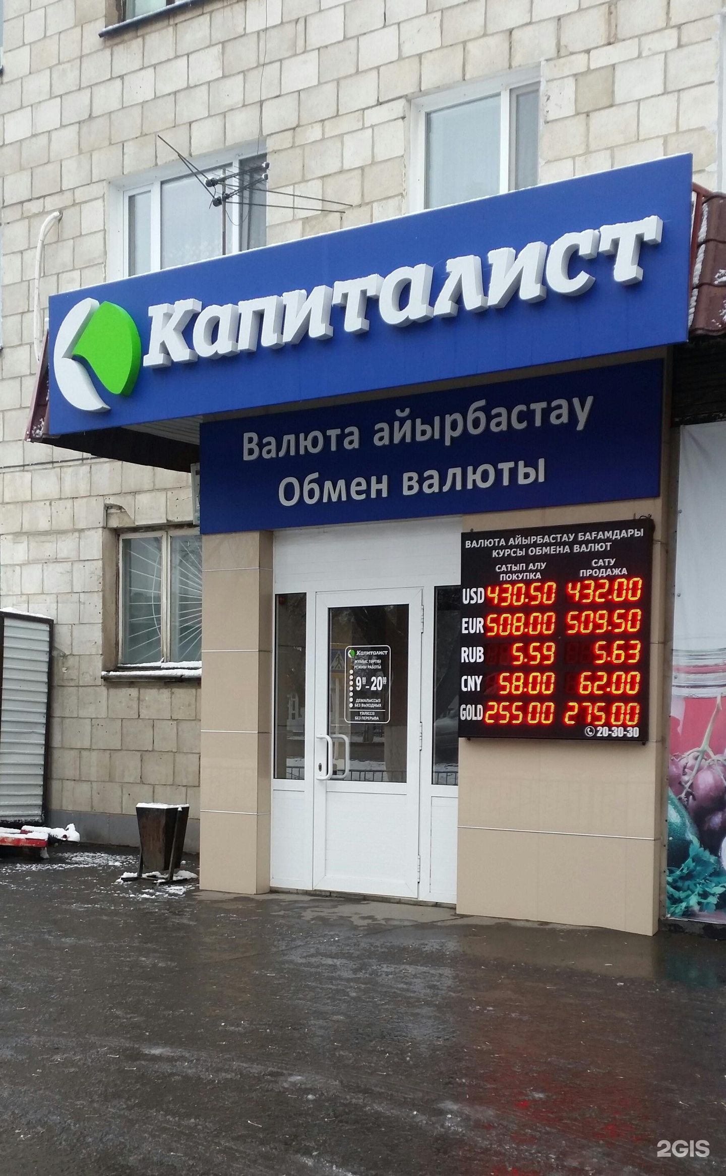 Павлодар валюта обмен взимается ли комиссия за обмен валюты