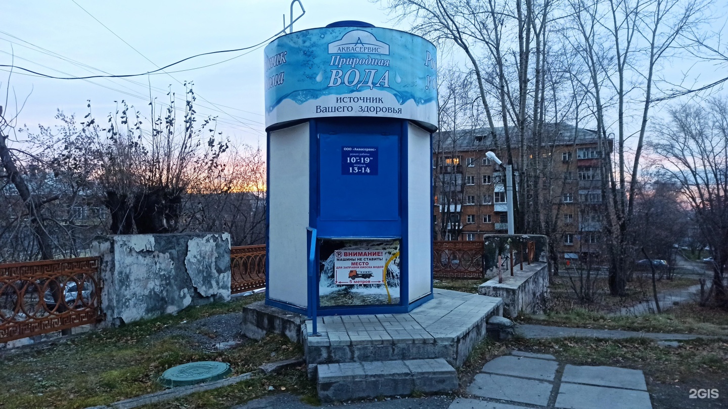 Киоск для продажи воды. Вода Нижегородская. Синегорская вода нижний