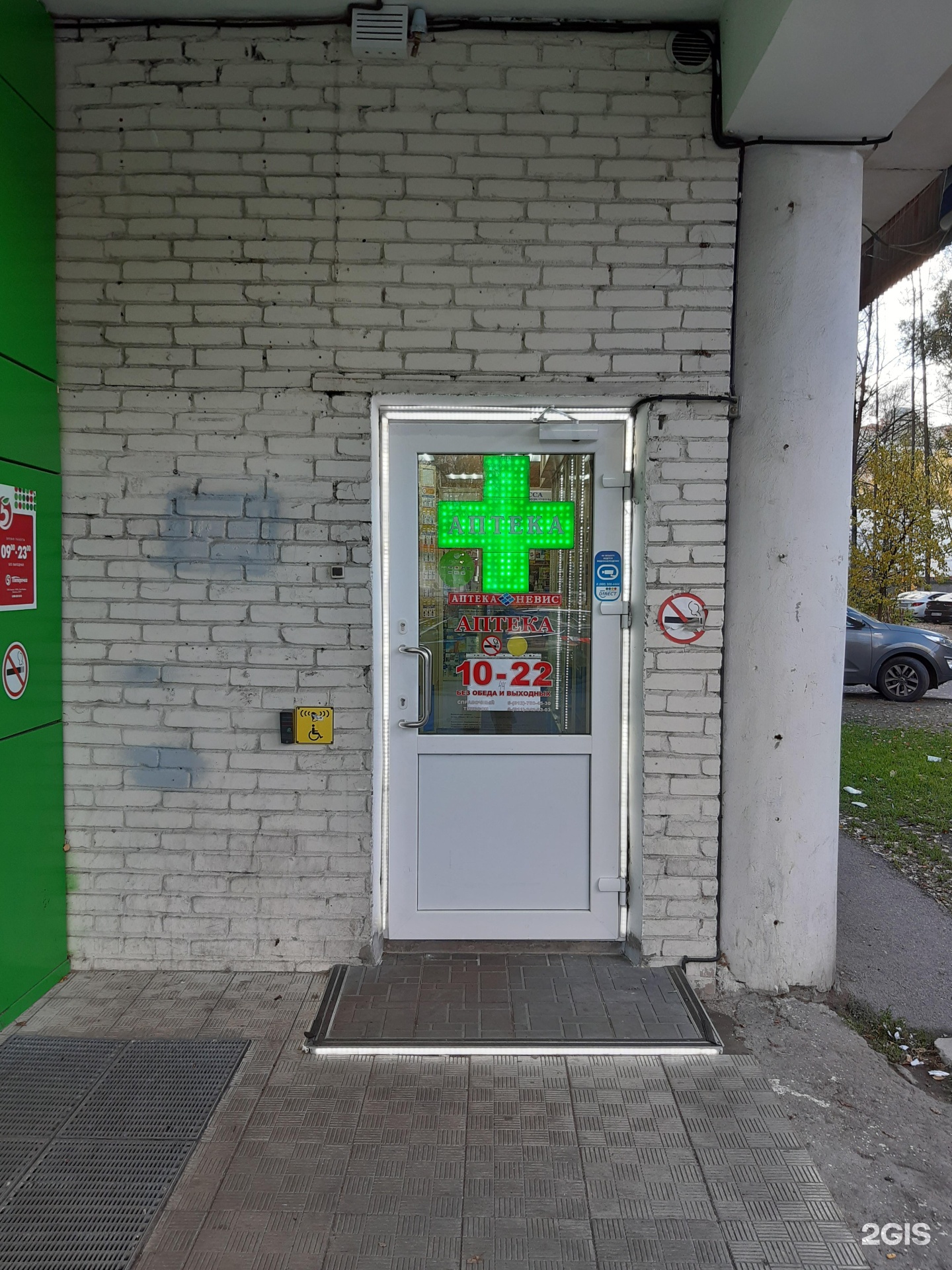 Ланское шоссе 13. Петербургские аптеки ланское шоссе. Аптека ланское 8. Ланское 14 к1. Аптека ланское 8.