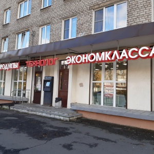 Сеть Магазинов Эконом Класса Сеть Магазинов Эконом Класса