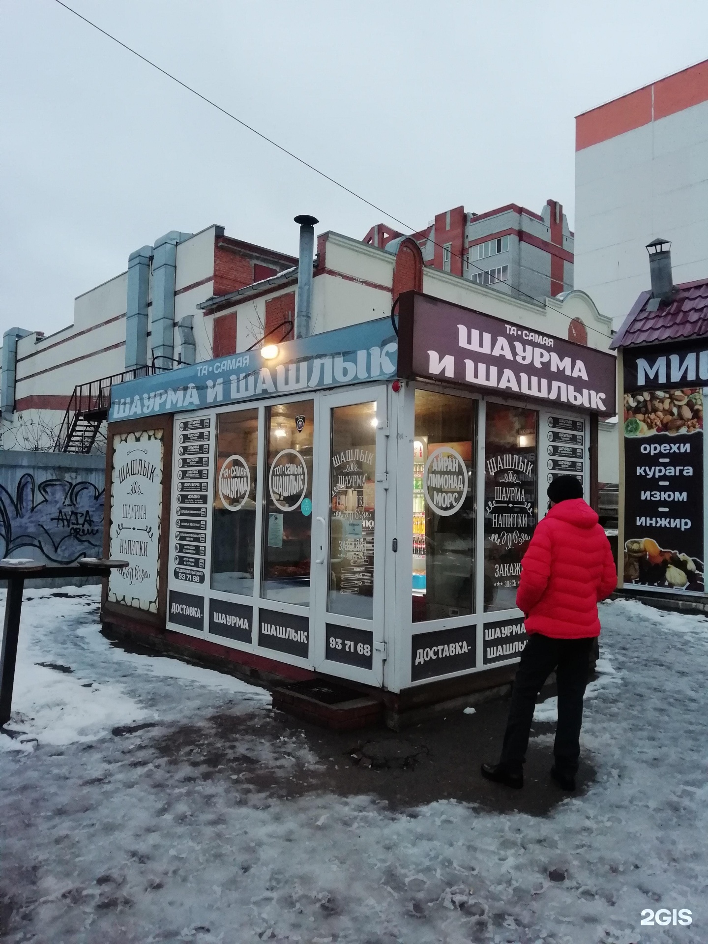 Та самая шаурма. Шаурма с Лазо. Шаурма с Лазо Красноярск. Киоск шаурма в Омске. Шаурма Чита.