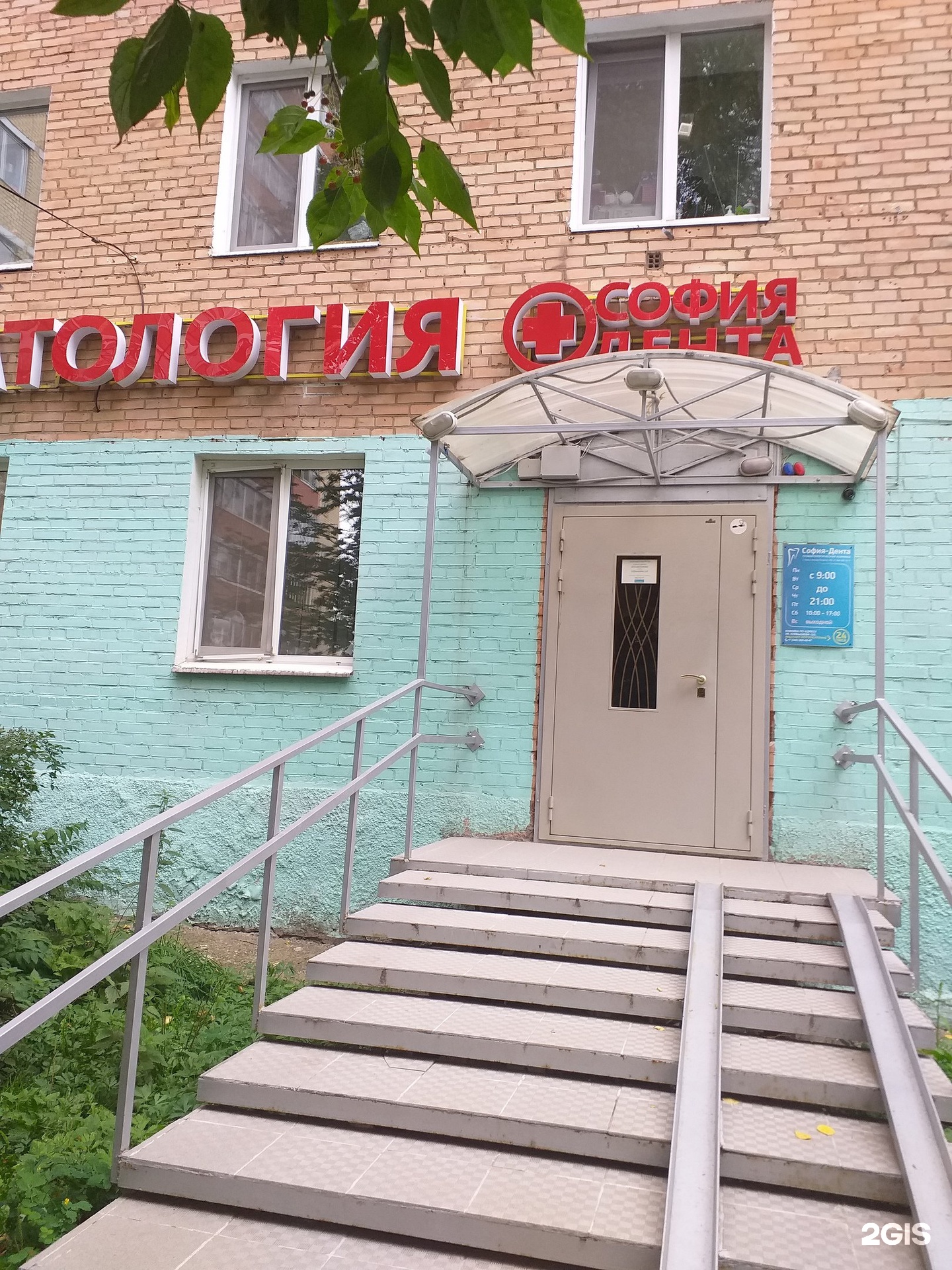 София дент ул свердлова 44б льгов фото