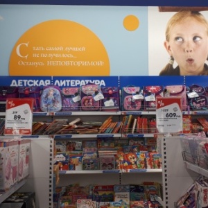 Фото от владельца Детский мир, сеть магазинов детских товаров