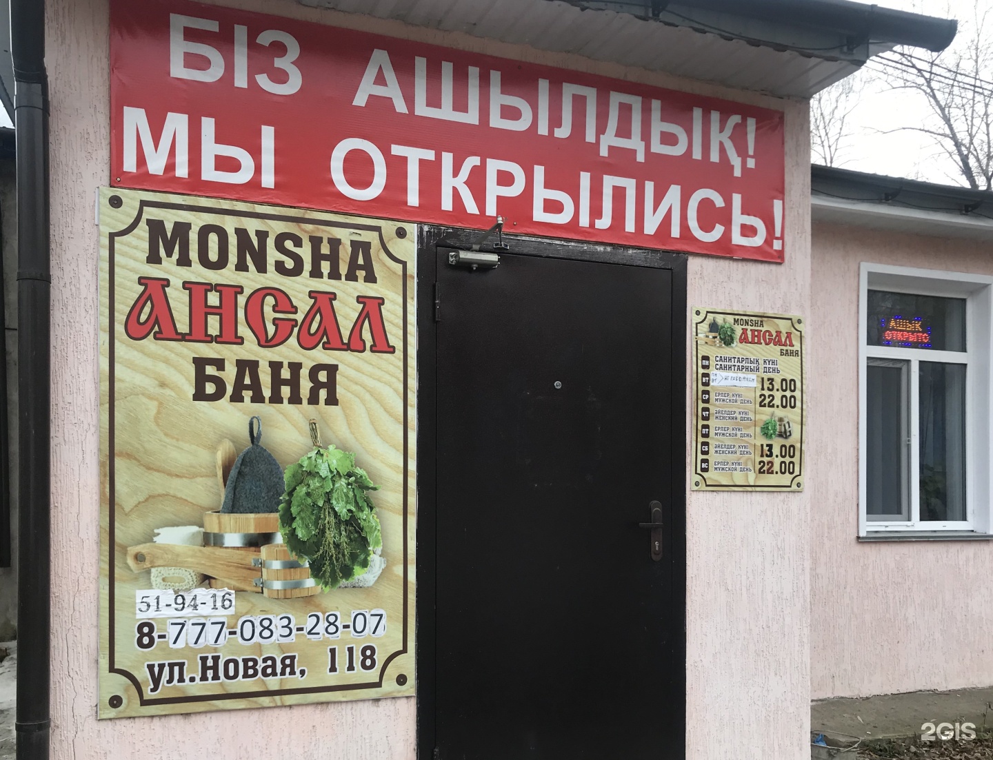Ансал