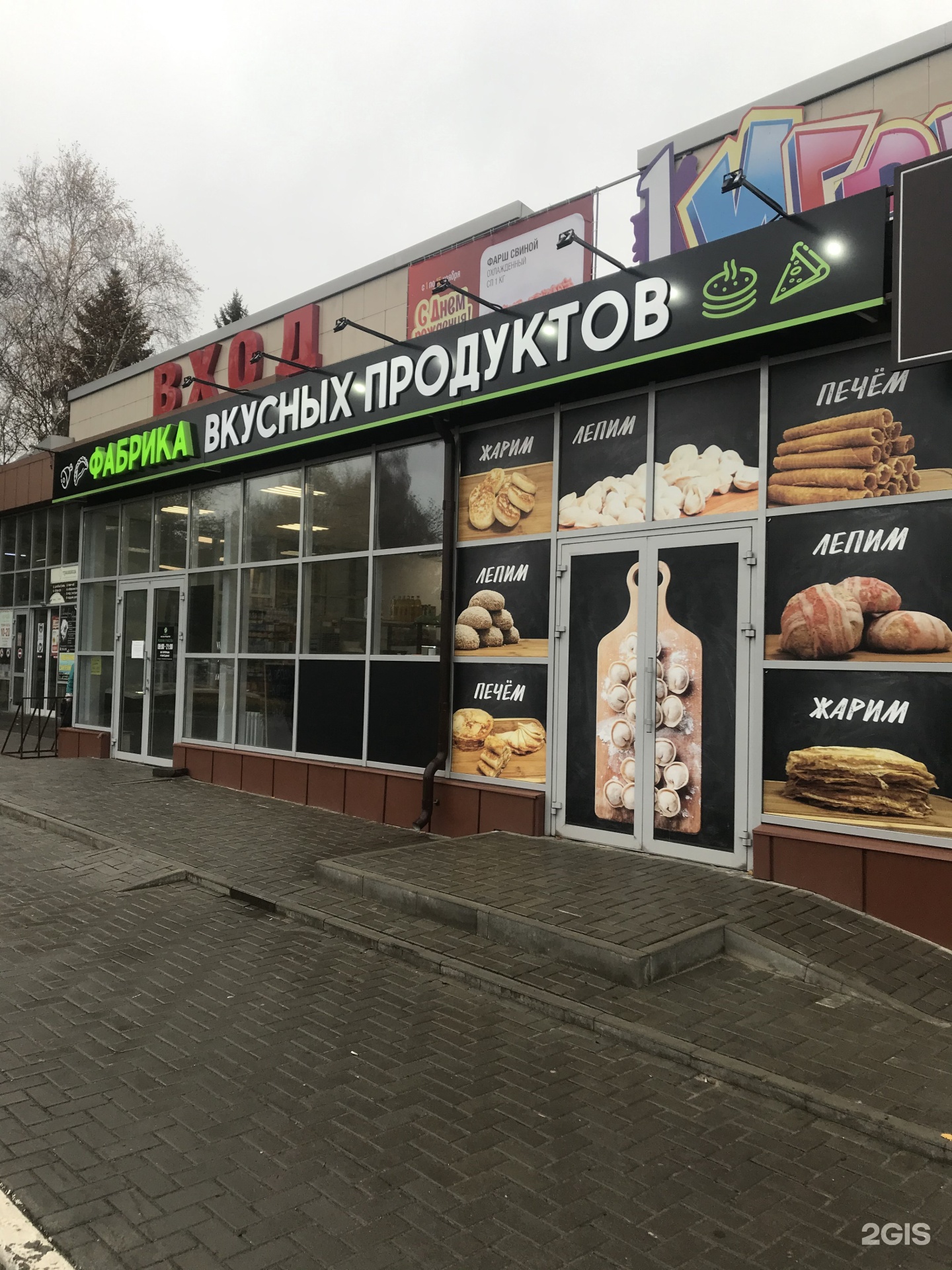 Доставка продуктов тамбов. Вкусные продукты в магазине. Фабрика вкусных продуктов. Вкусная продукция. Вкусная еда в магазине.