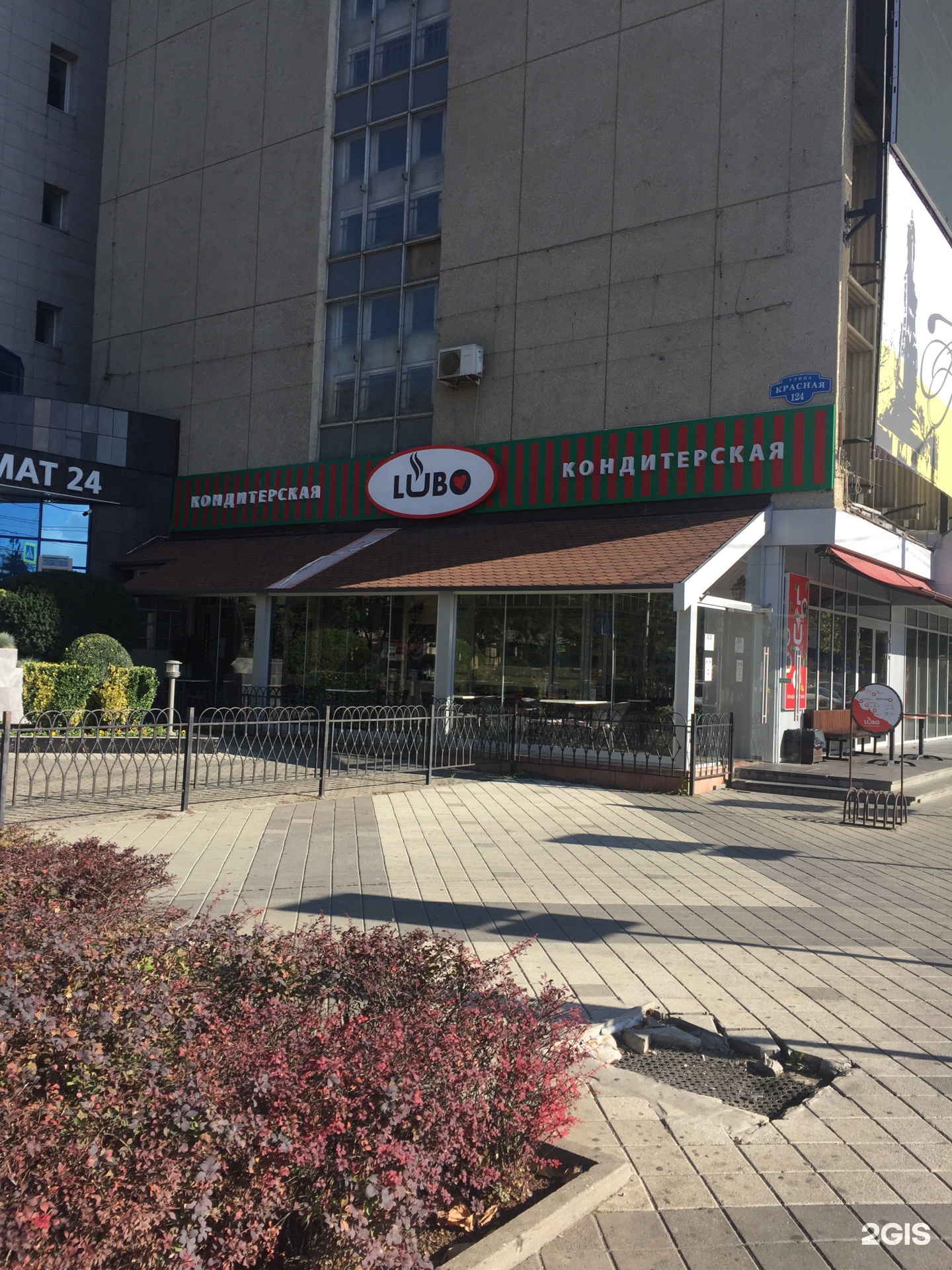 Б краснодар