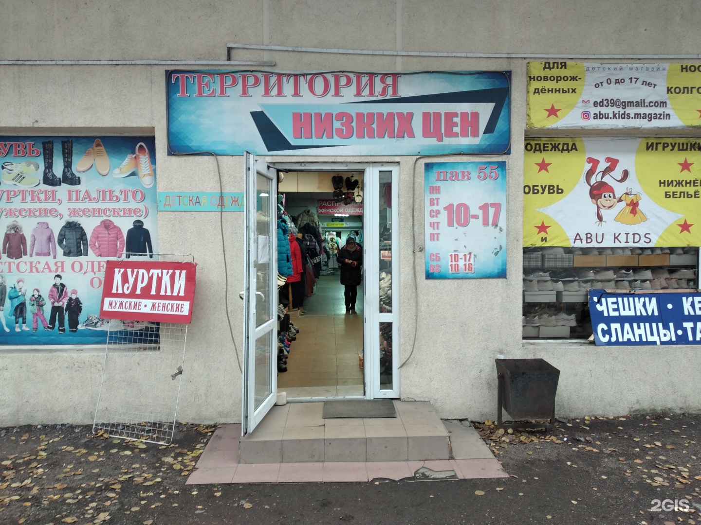 полоцкая 45 калининград база. дисконт дельта полоцкая. калининград полоцкая улица 45в баzа. рынок на полоцкого калининград. полоцкая улица 45 калининград.