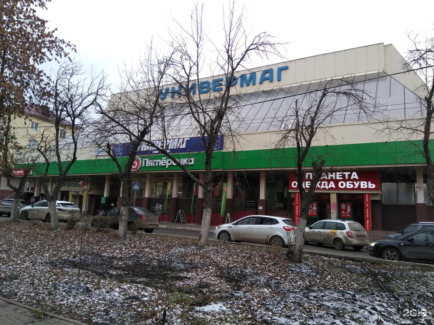 Аниме Магазин В Саранске