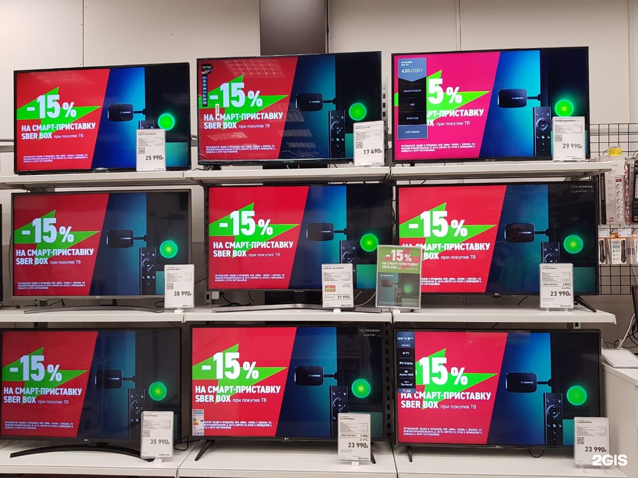 бытовая техника саяногорск